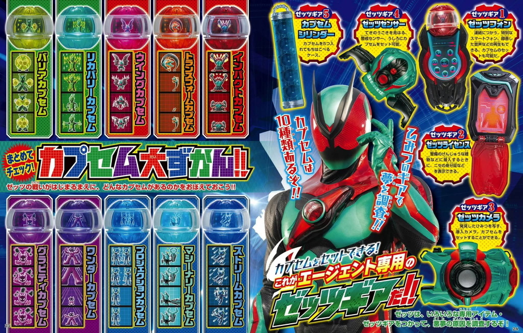 A promotional scan featuring the collectible Capsems and various pieces of equipment from Kamen Rider Zeztz, all of which are available in the first wave of Zeztz's toyline.
